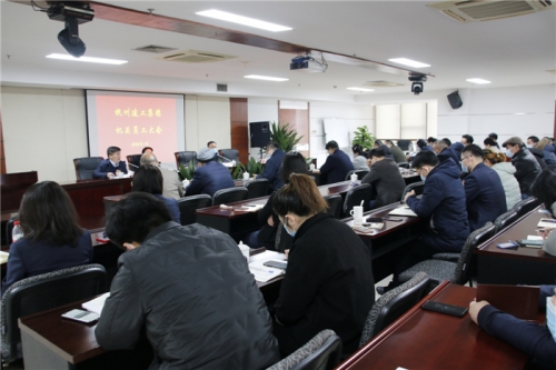 【重大聚会会议】电子游戏cq9集团召开年尾机关员工大会